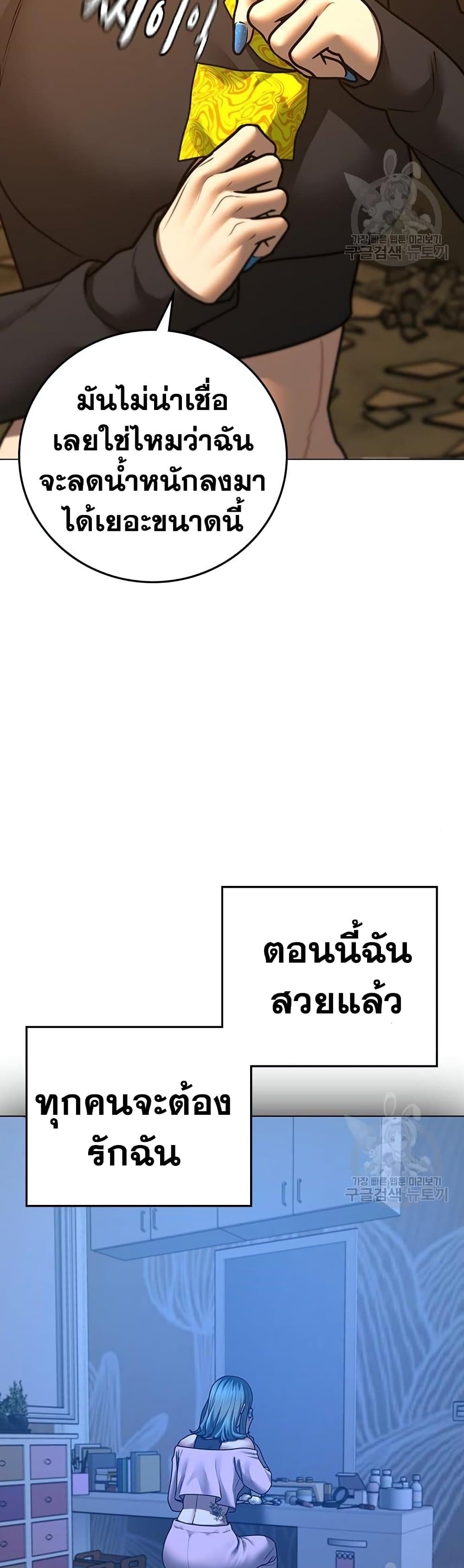 Read Reality Quest TH Manga Online