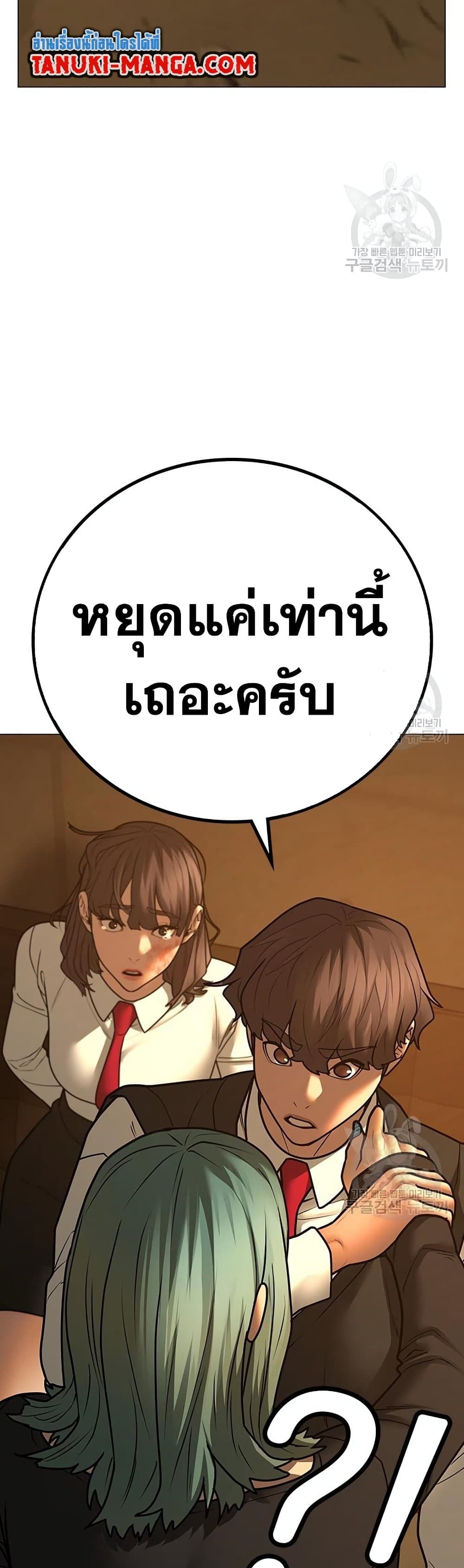 Read Reality Quest TH Manga Online