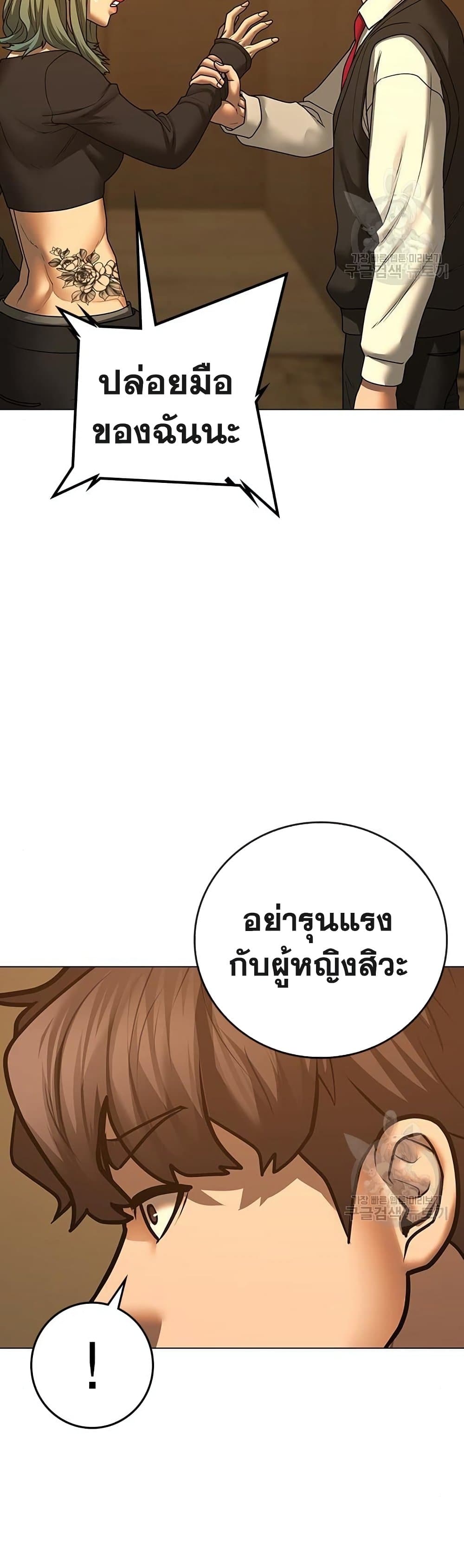 Read Reality Quest TH Manga Online
