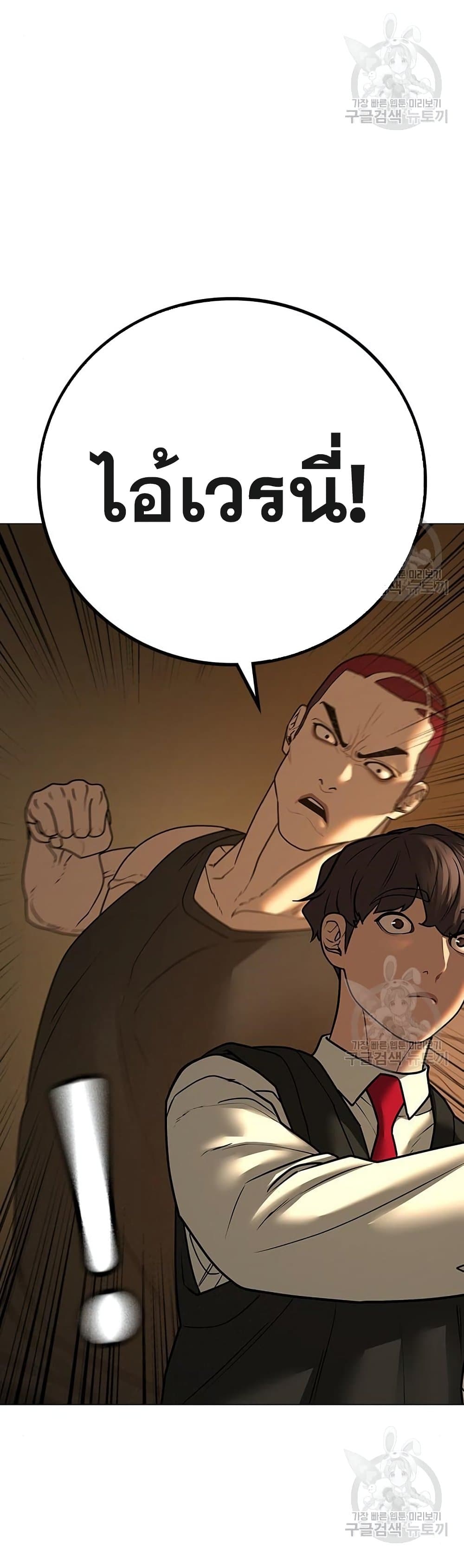 Read Reality Quest TH Manga Online