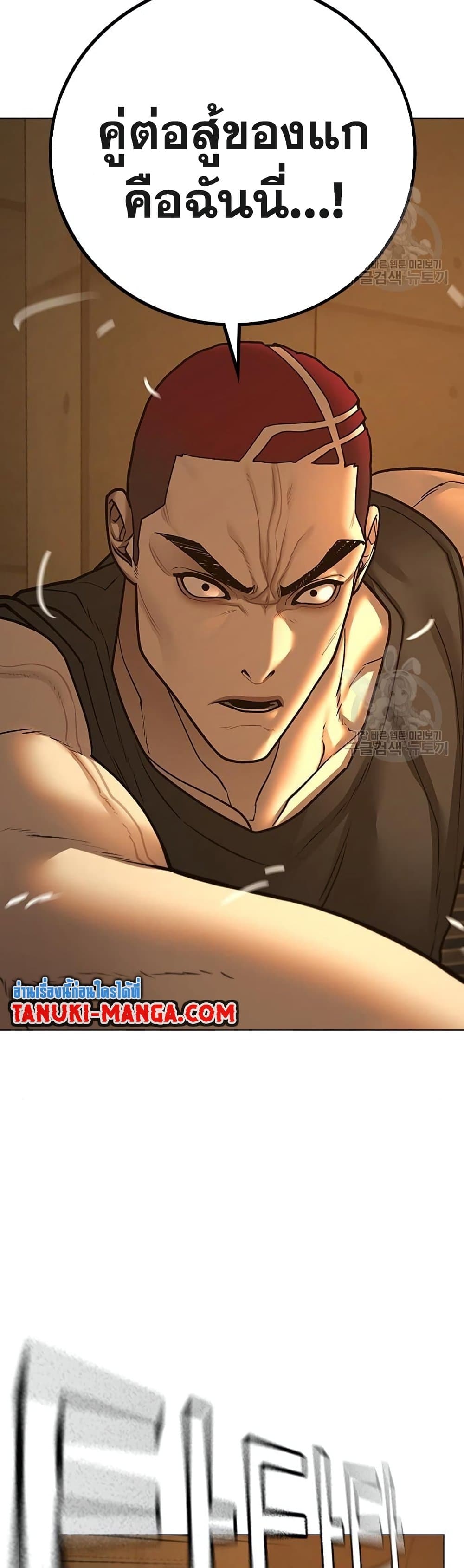 Read Reality Quest TH Manga Online