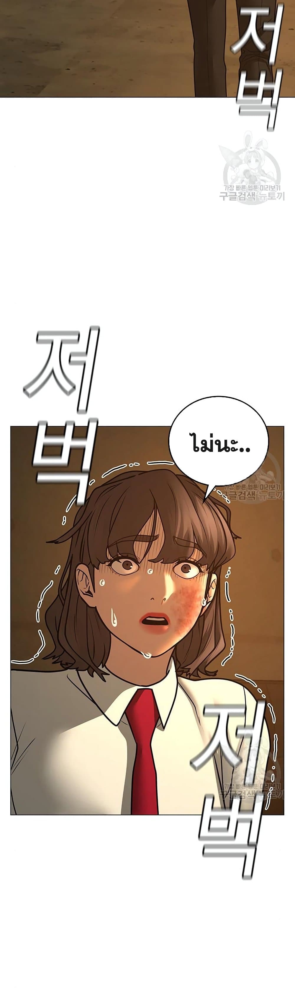 Read Reality Quest TH Manga Online