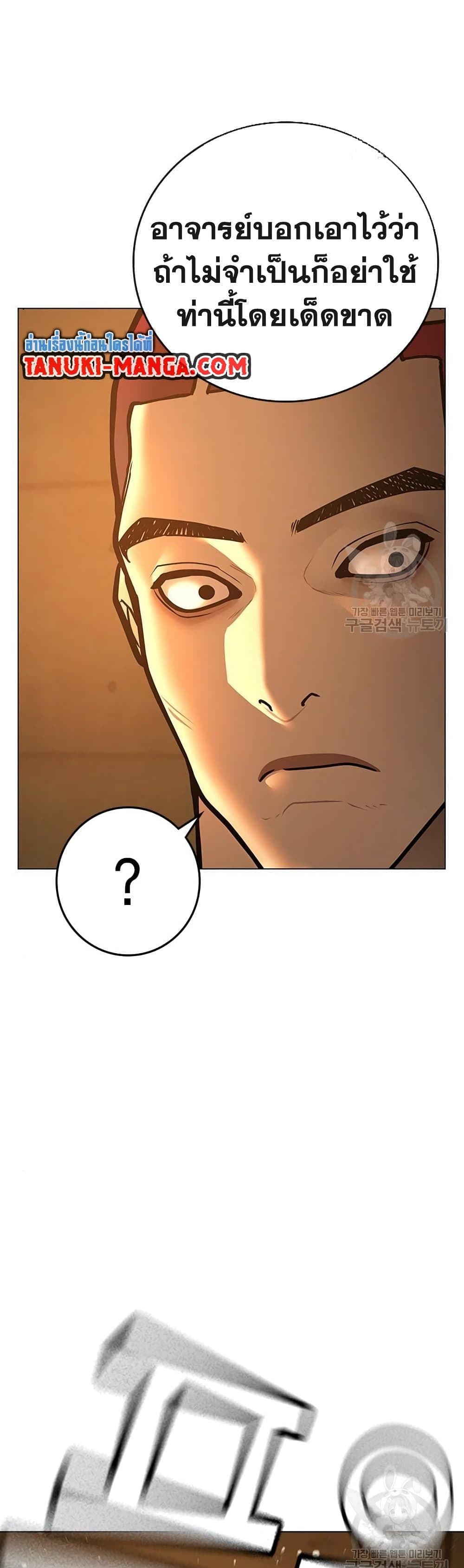 Read Reality Quest TH Manga Online