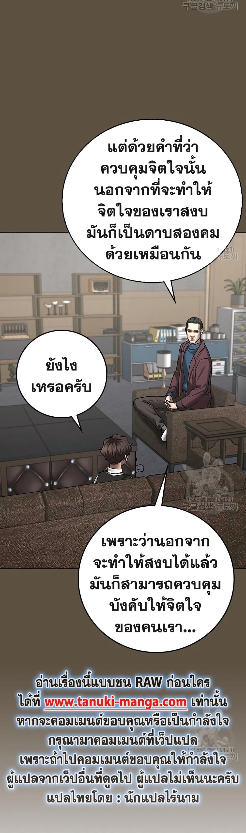 Read Reality Quest TH Manga Online