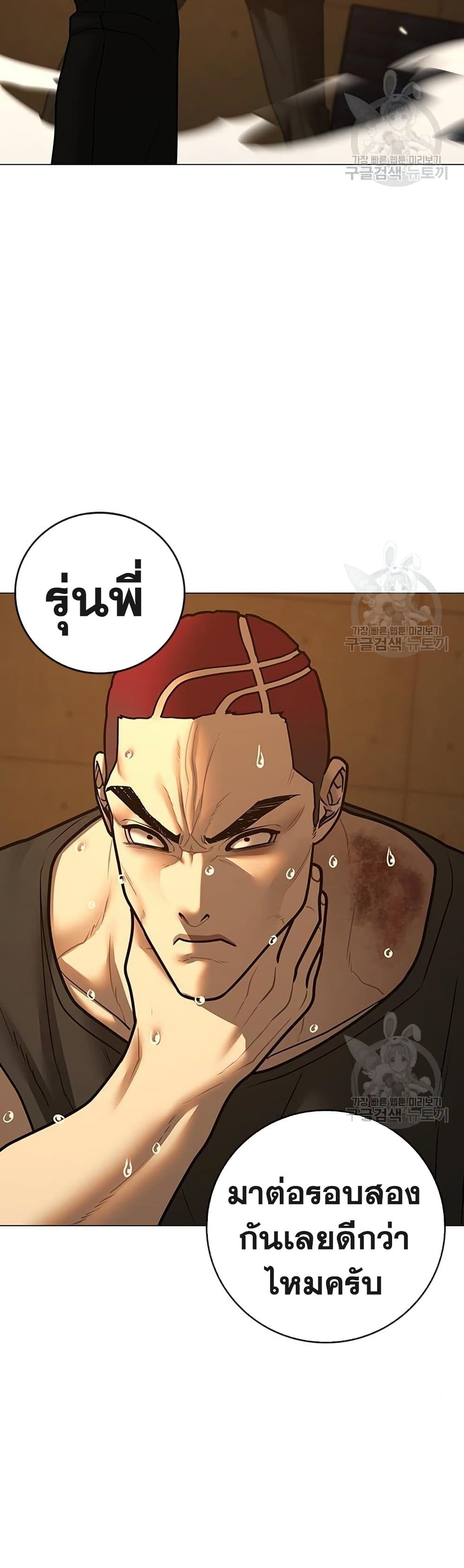 Read Reality Quest TH Manga Online