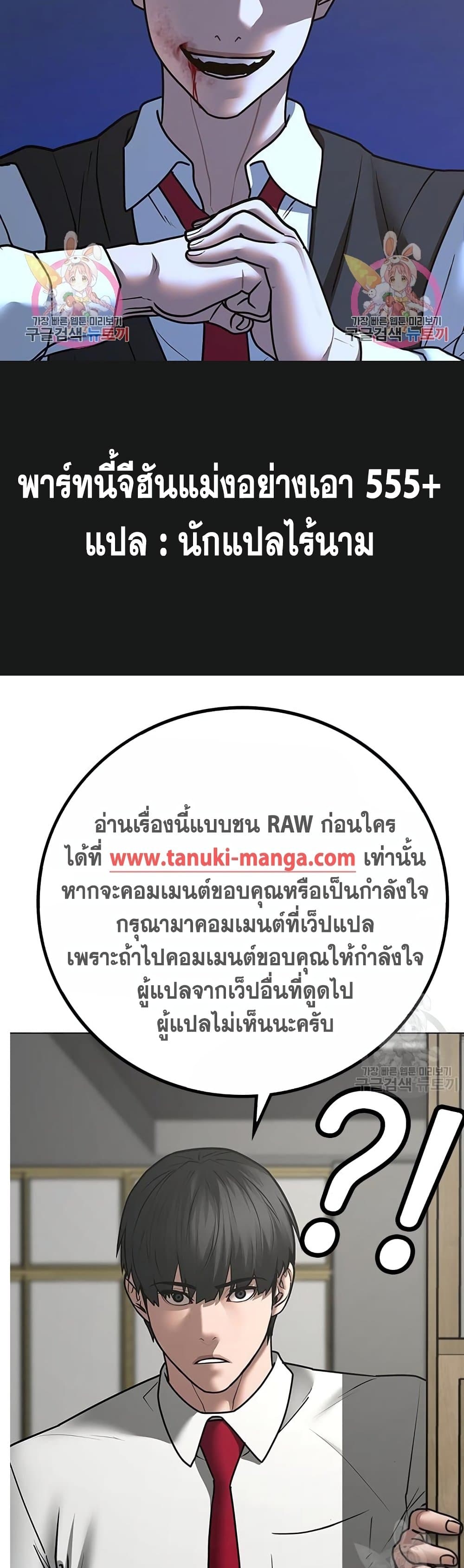 Read Reality Quest TH Manga Online