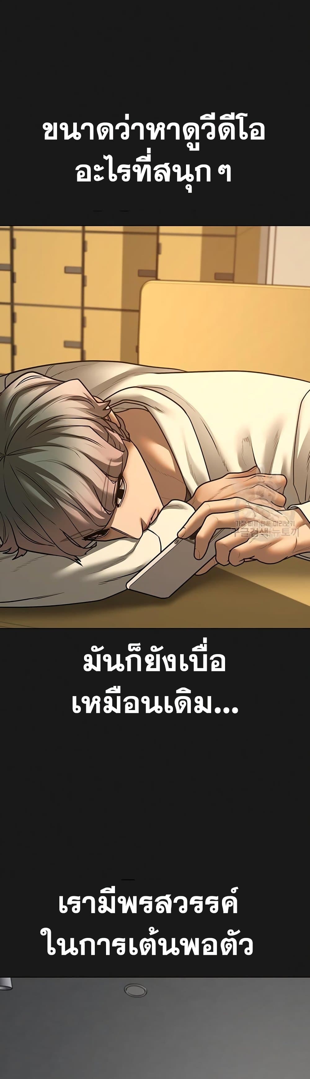 Read Reality Quest TH Manga Online