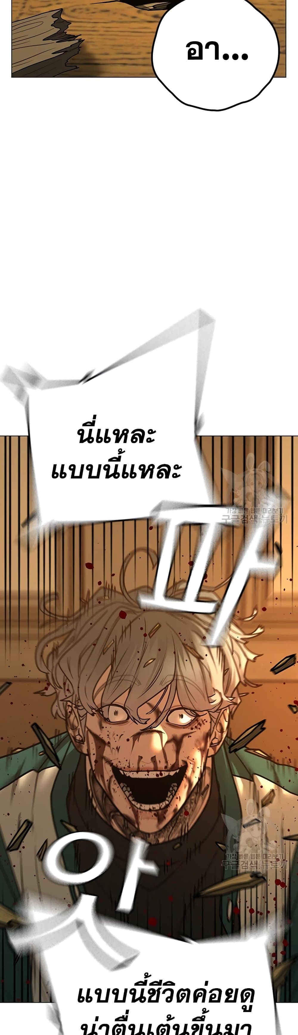 Read Reality Quest TH Manga Online