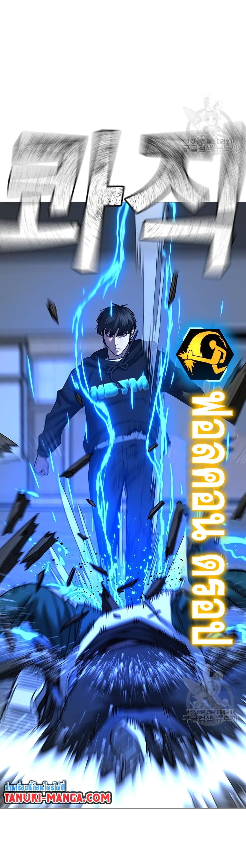 Read Reality Quest TH Manga Online
