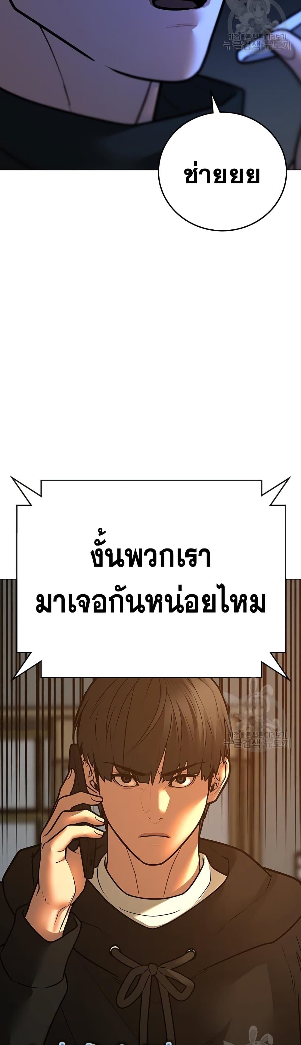 Read Reality Quest TH Manga Online