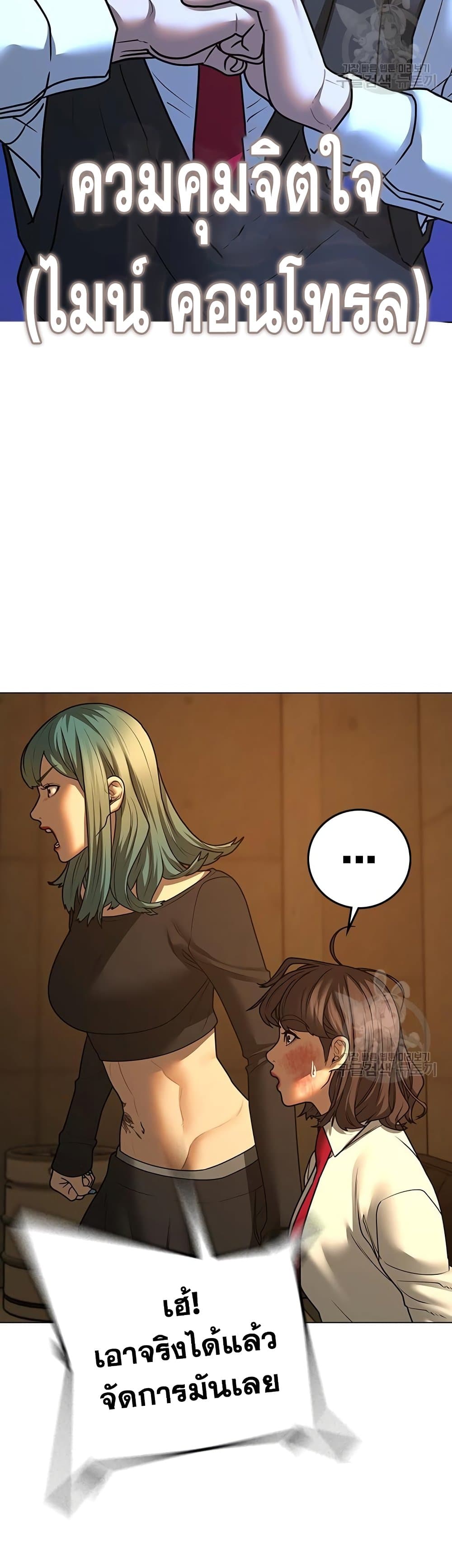 Read Reality Quest TH Manga Online