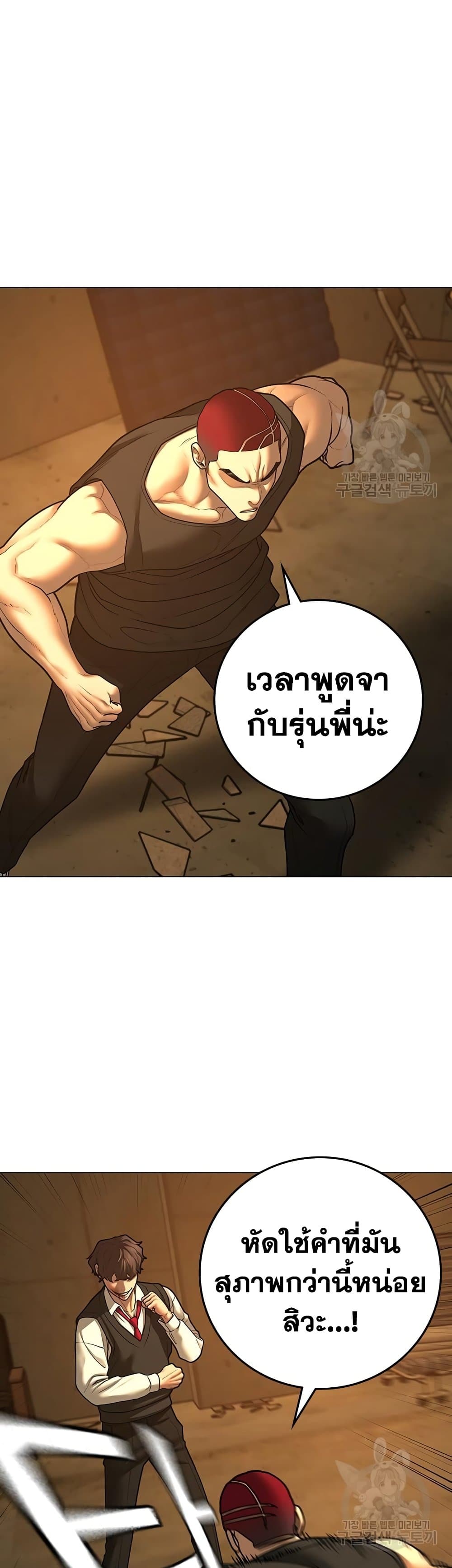 Read Reality Quest TH Manga Online