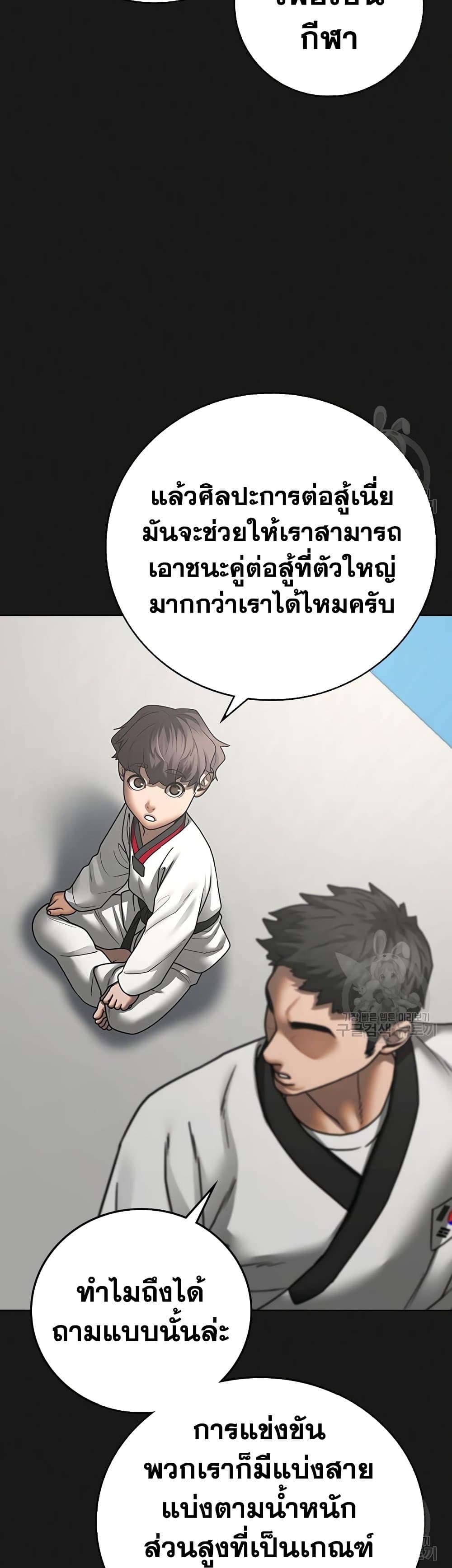 Read Reality Quest TH Manga Online