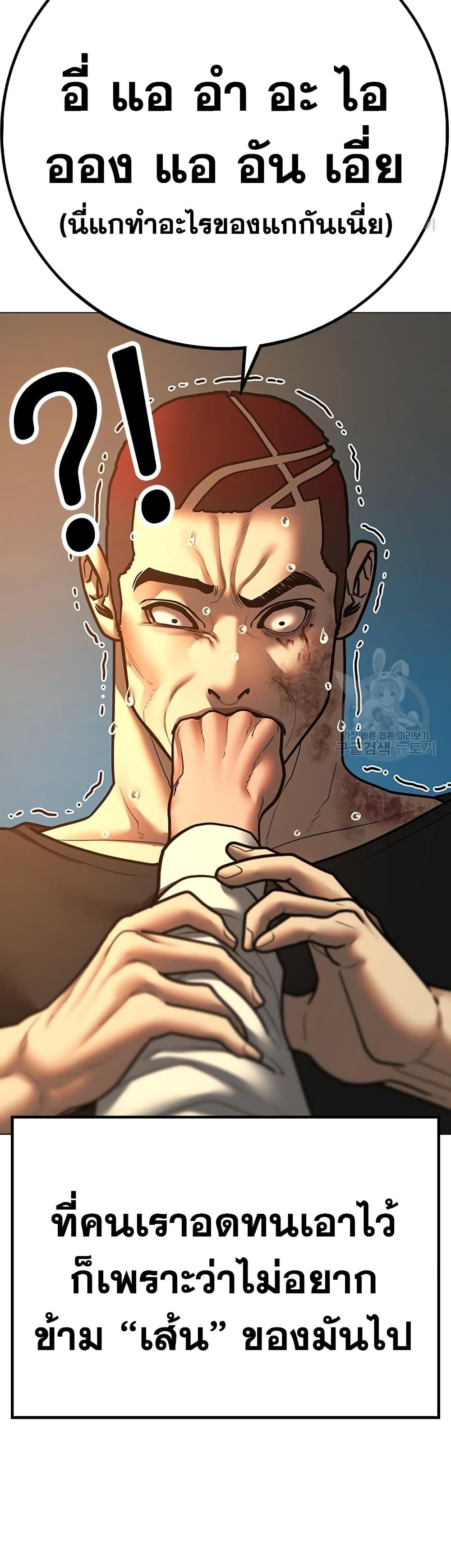 Read Reality Quest TH Manga Online