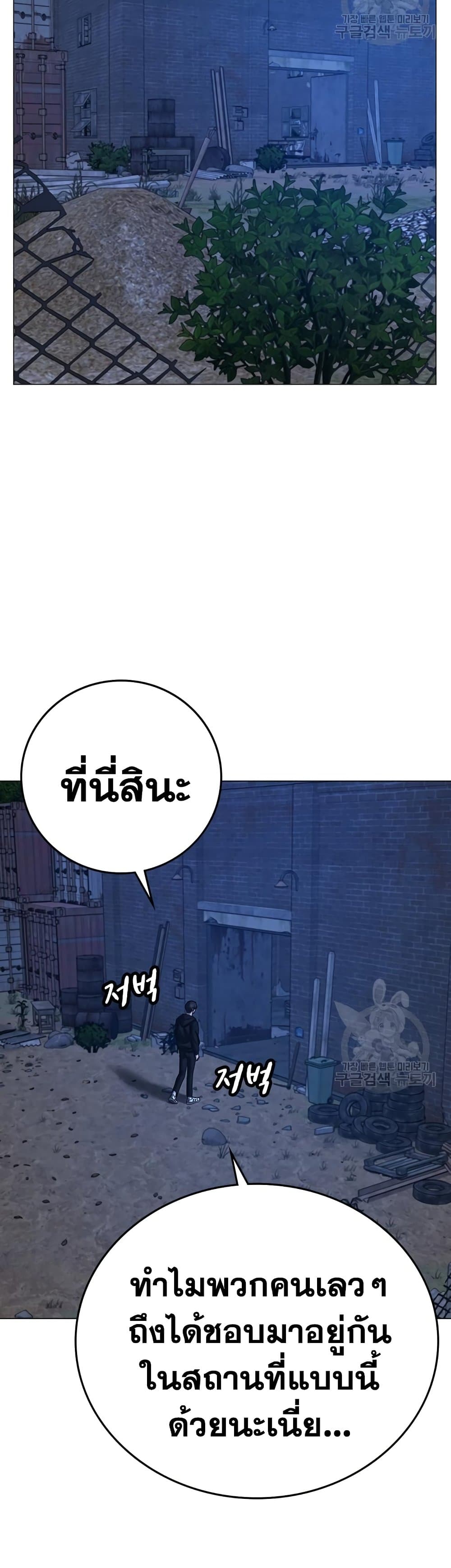 Read Reality Quest TH Manga Online