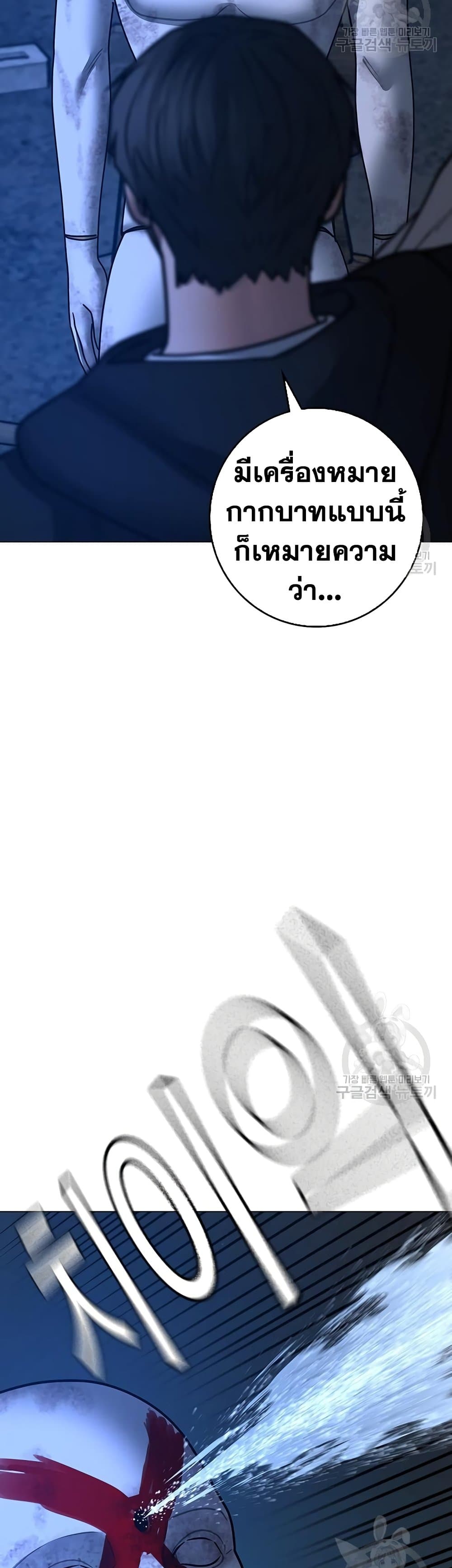 Read Reality Quest TH Manga Online