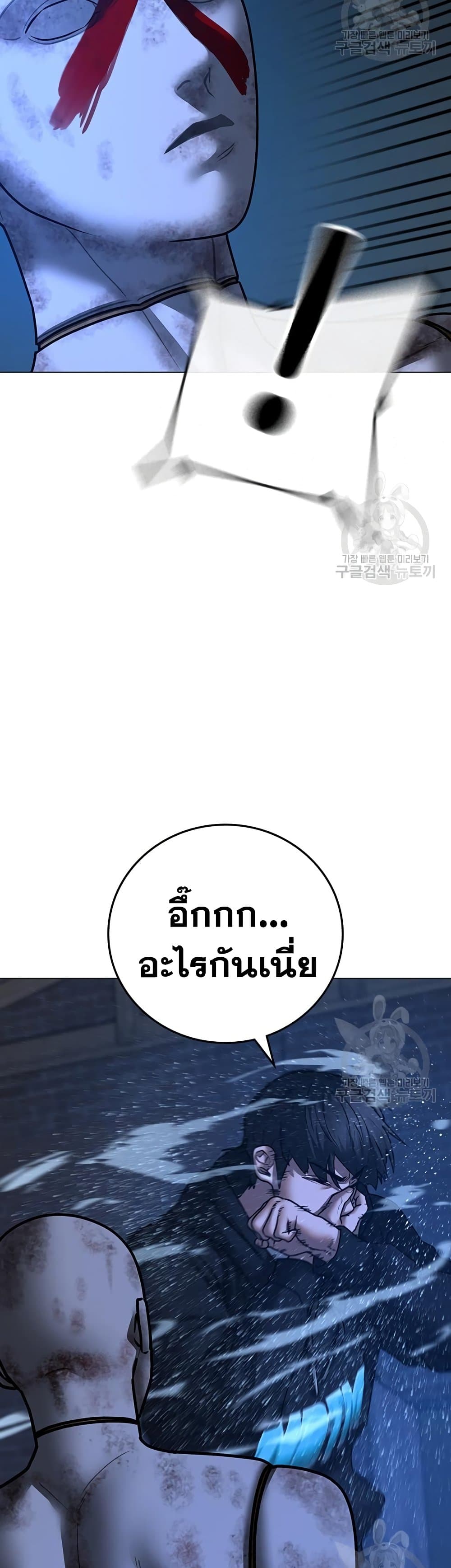 Read Reality Quest TH Manga Online