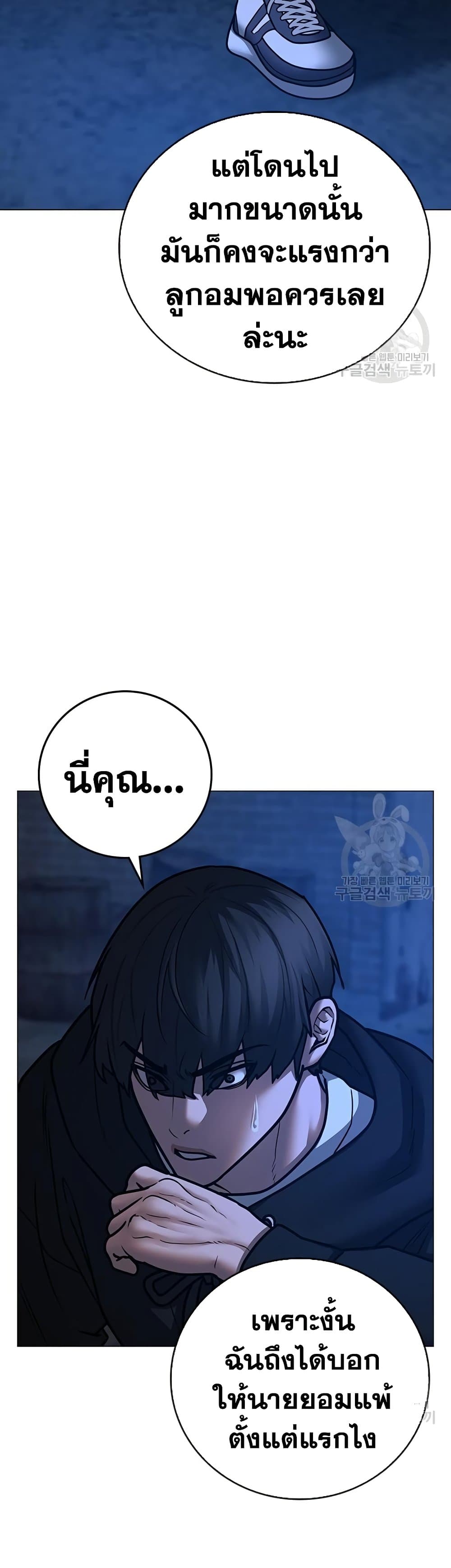 Read Reality Quest TH Manga Online