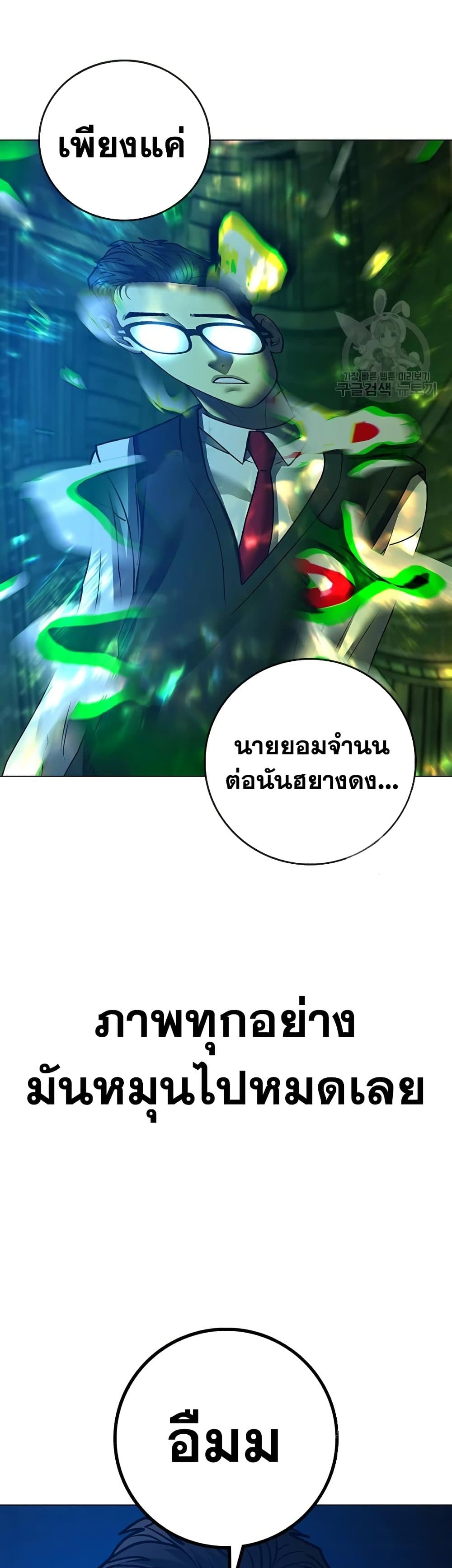 Read Reality Quest TH Manga Online