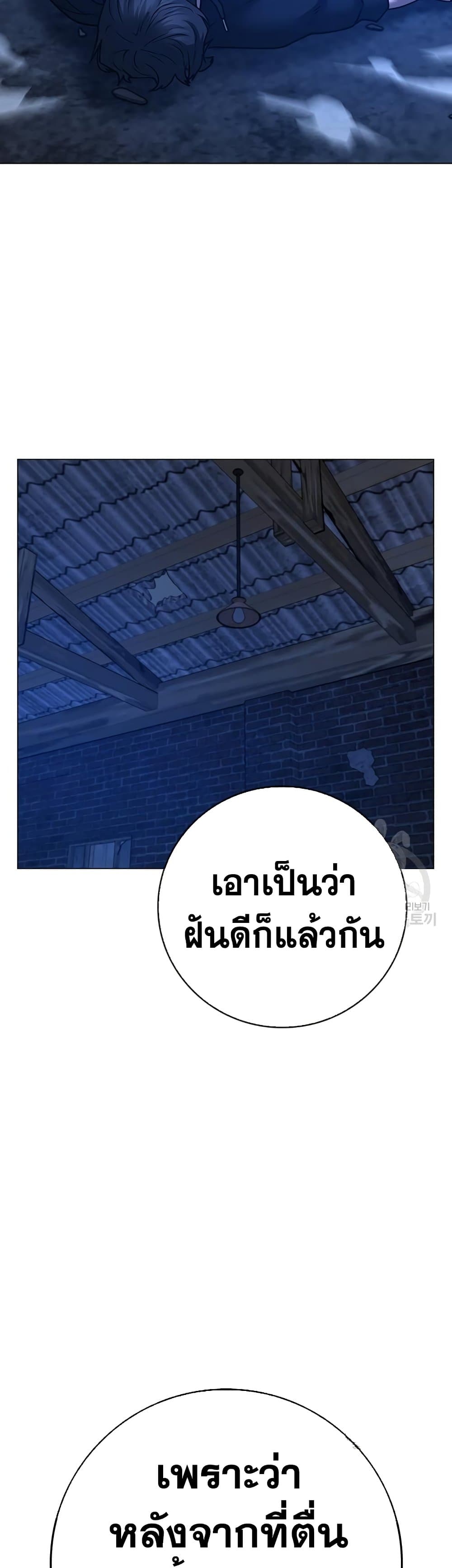 Read Reality Quest TH Manga Online