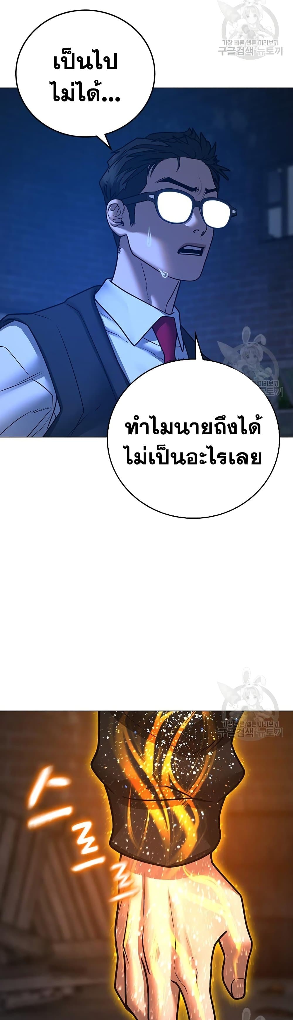 Read Reality Quest TH Manga Online