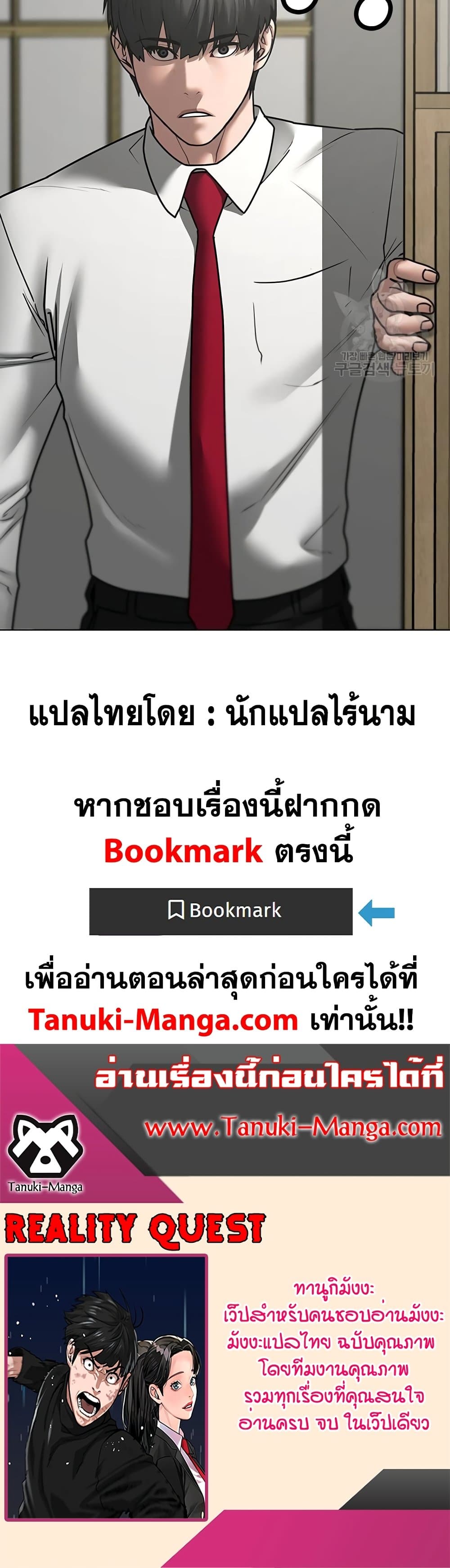 Read Reality Quest TH Manga Online
