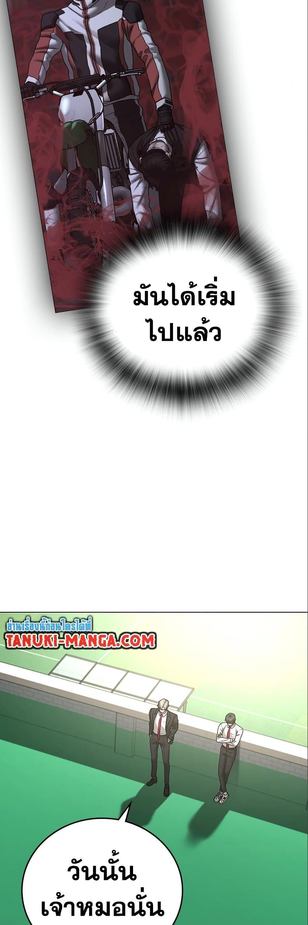 Read Reality Quest TH Manga Online
