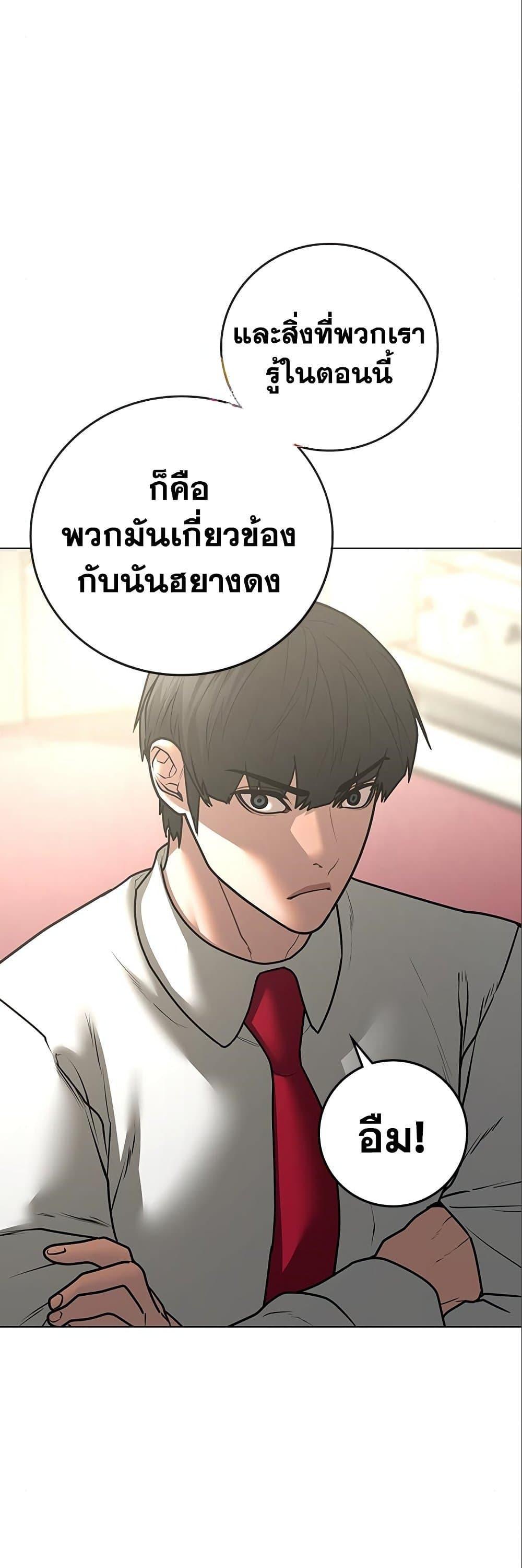 Read Reality Quest TH Manga Online