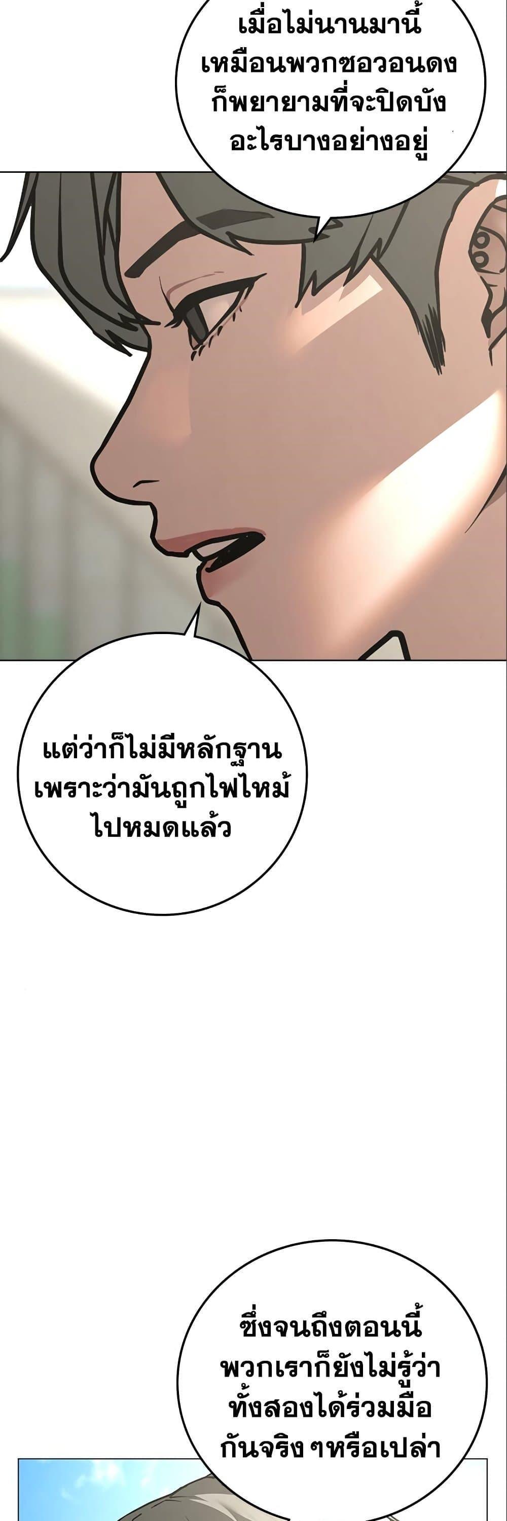 Read Reality Quest TH Manga Online