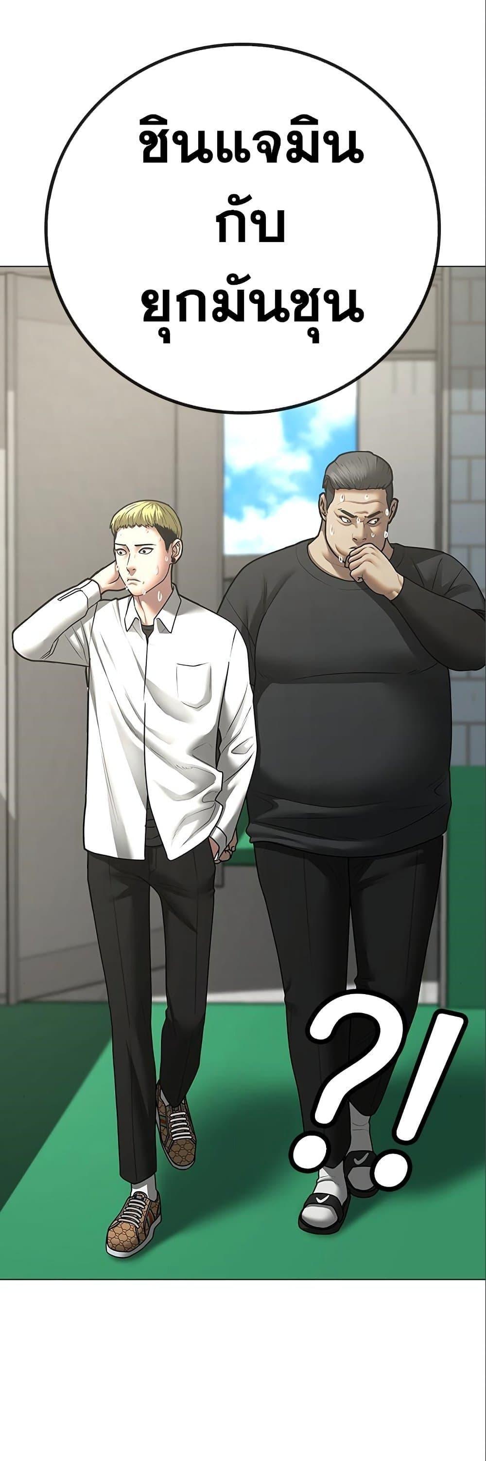 Read Reality Quest TH Manga Online