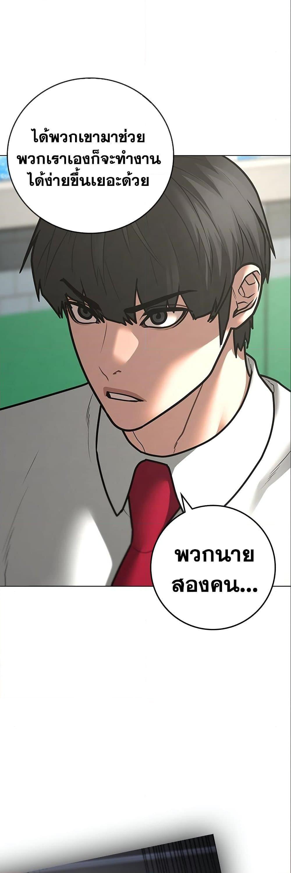 Read Reality Quest TH Manga Online