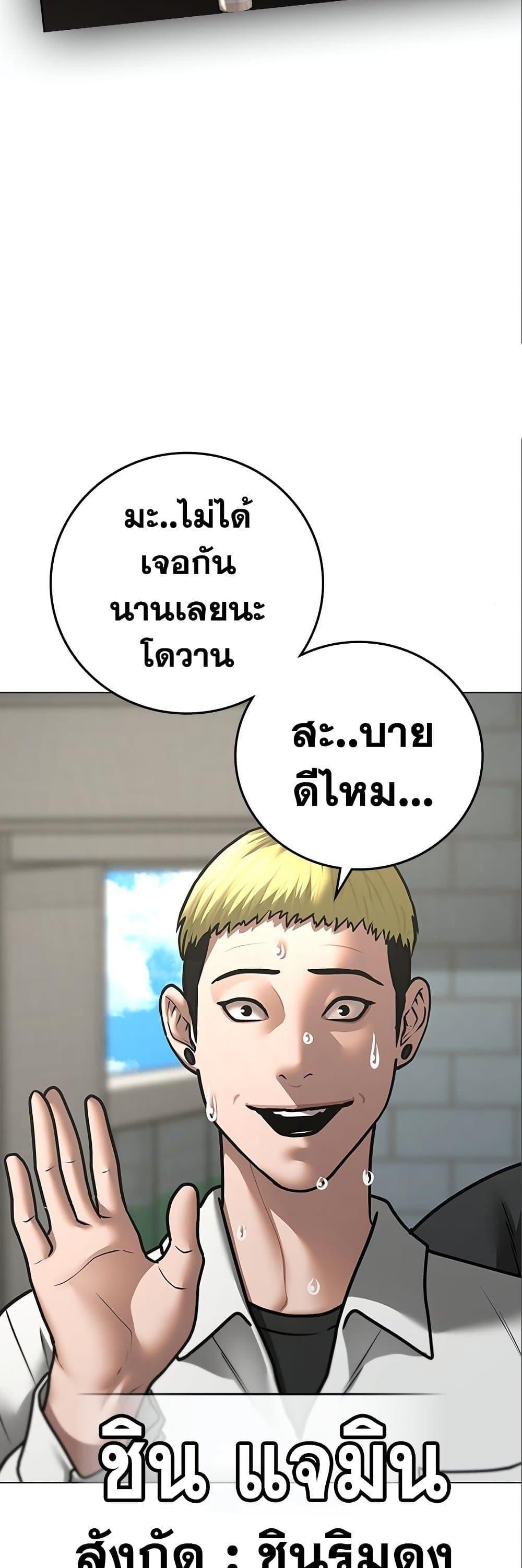 Read Reality Quest TH Manga Online