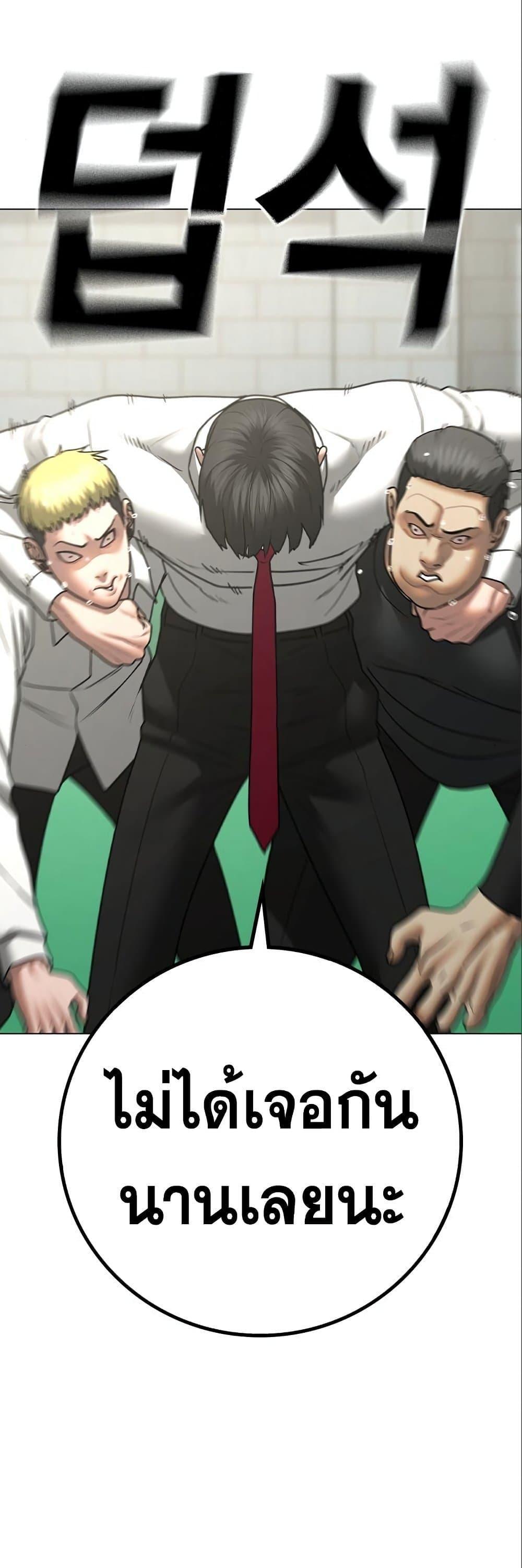 Read Reality Quest TH Manga Online