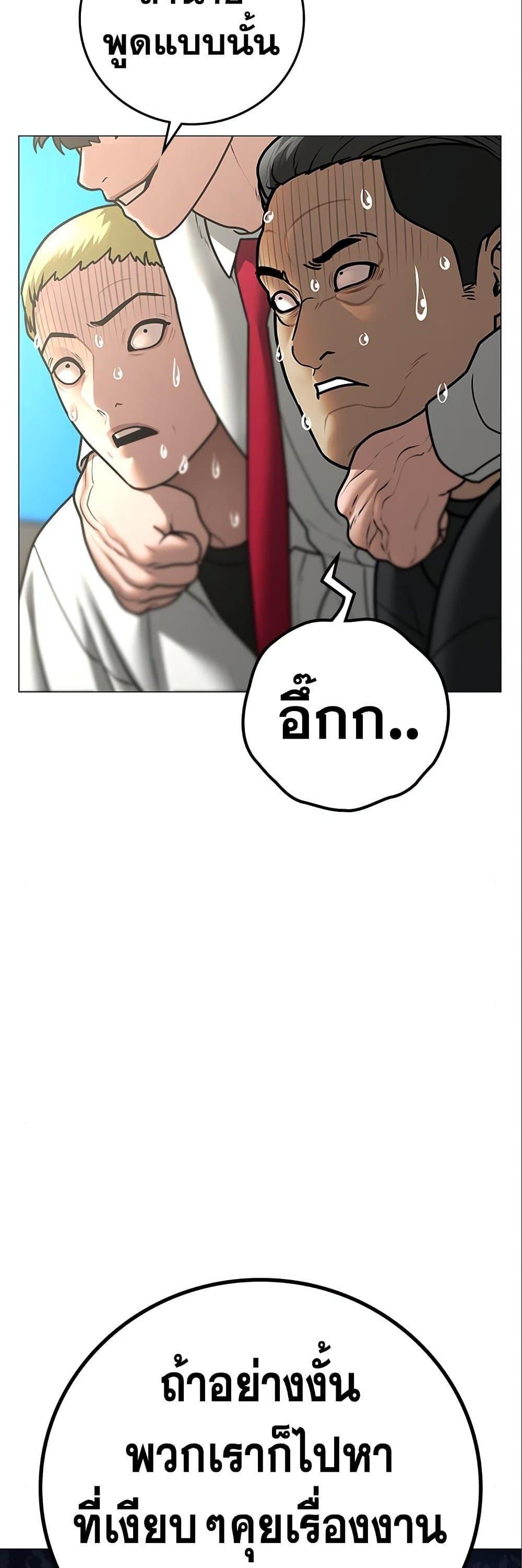 Read Reality Quest TH Manga Online