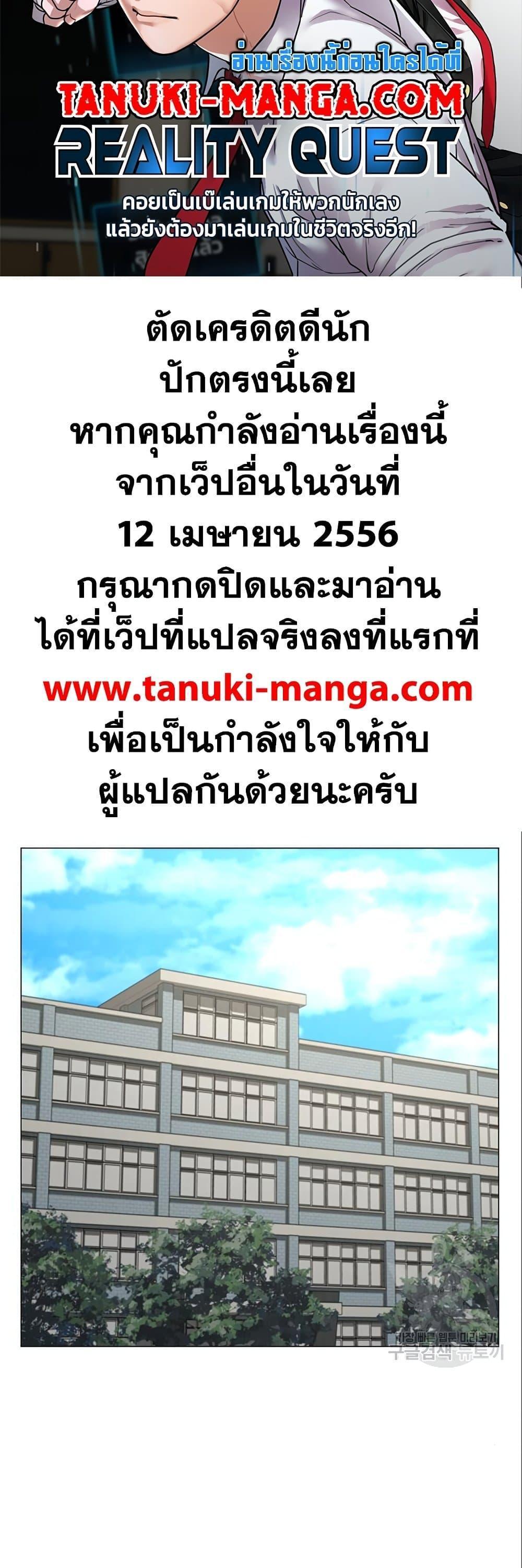 Read Reality Quest TH Manga Online