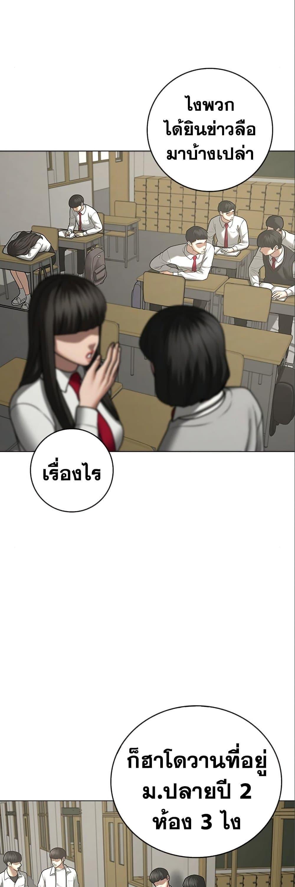 Read Reality Quest TH Manga Online