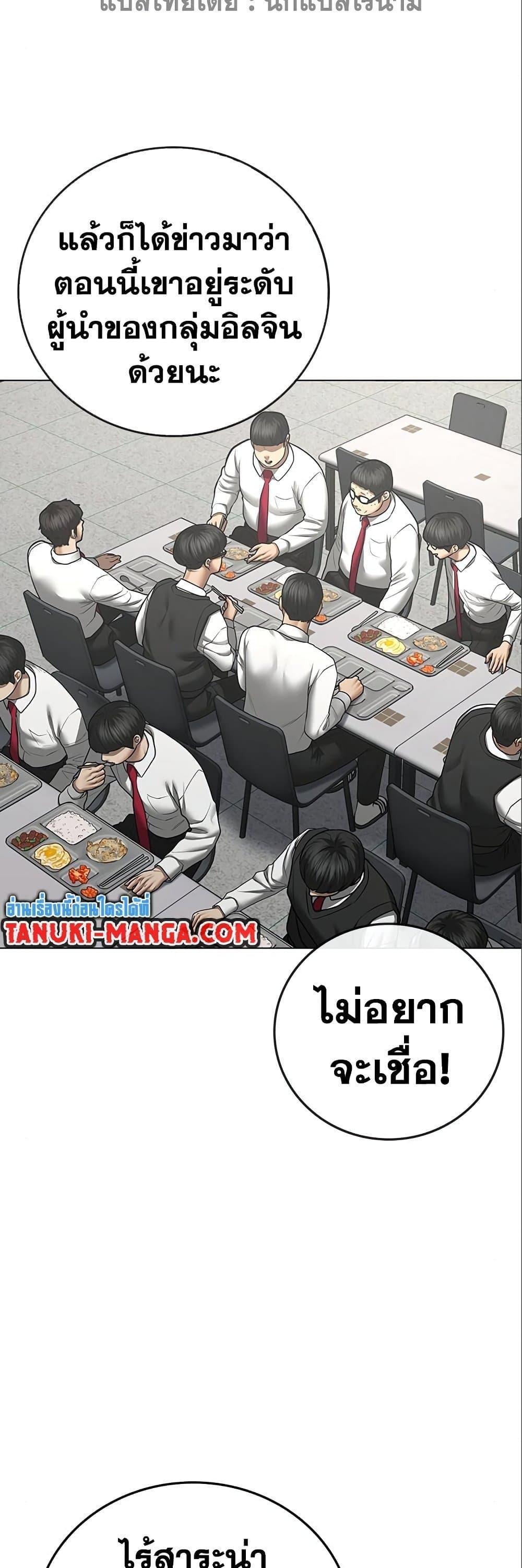 Read Reality Quest TH Manga Online