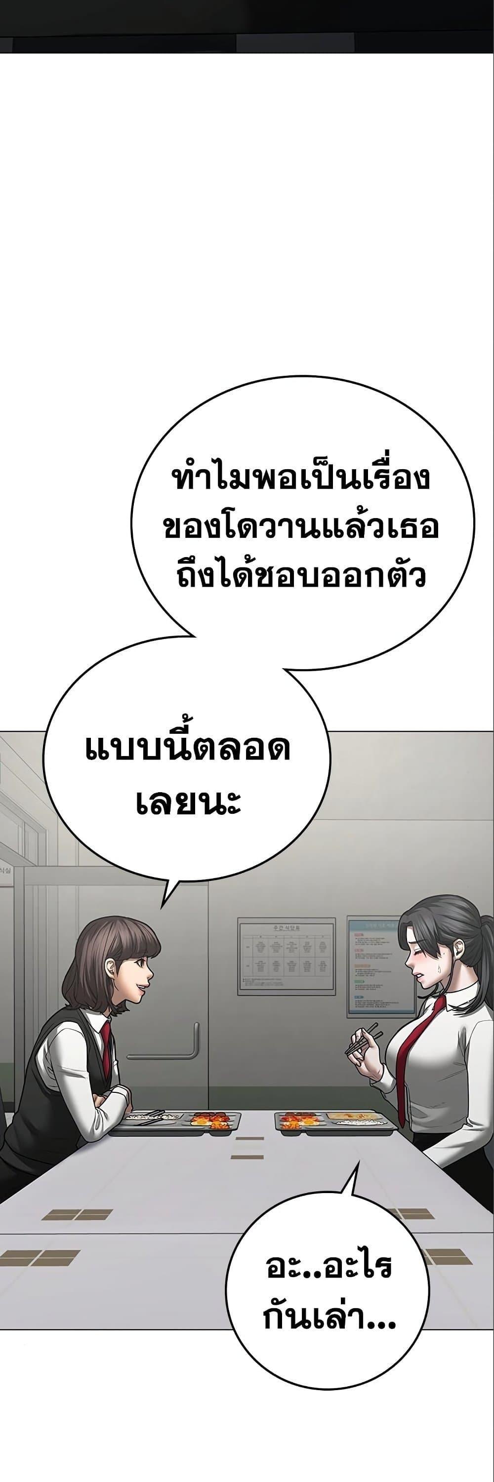 Read Reality Quest TH Manga Online