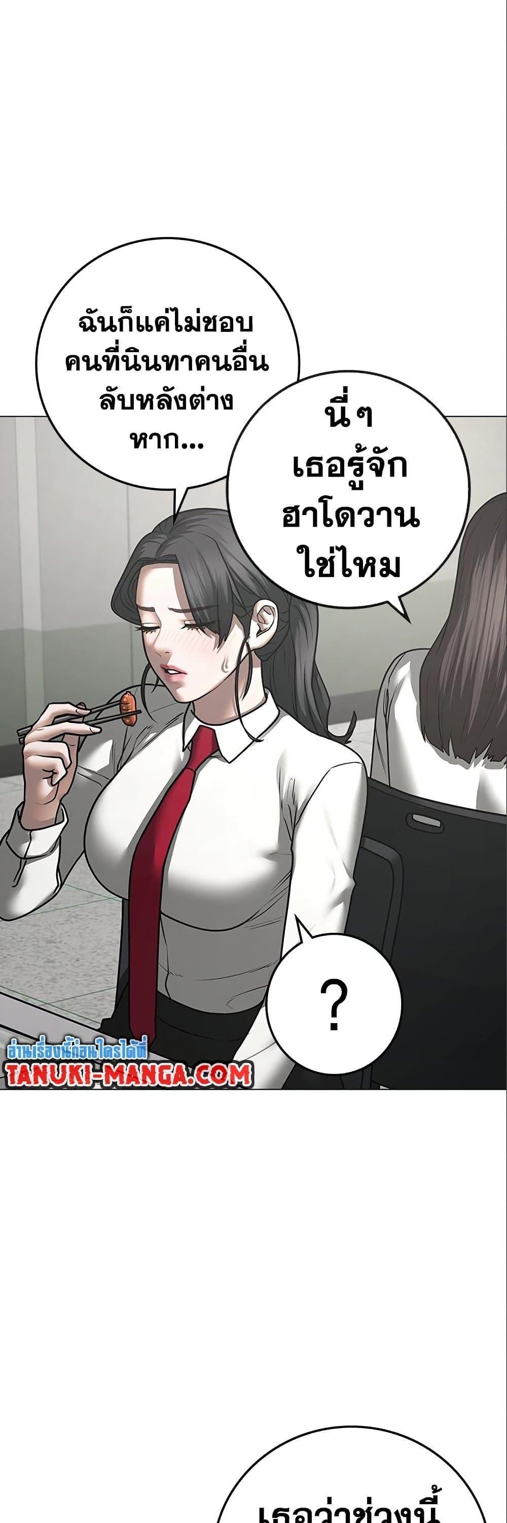 Read Reality Quest TH Manga Online