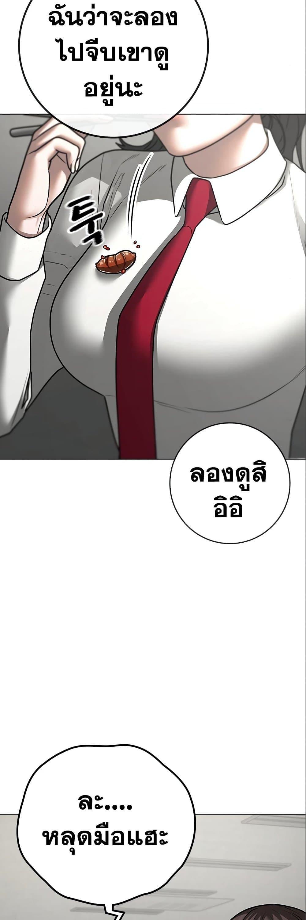 Read Reality Quest TH Manga Online
