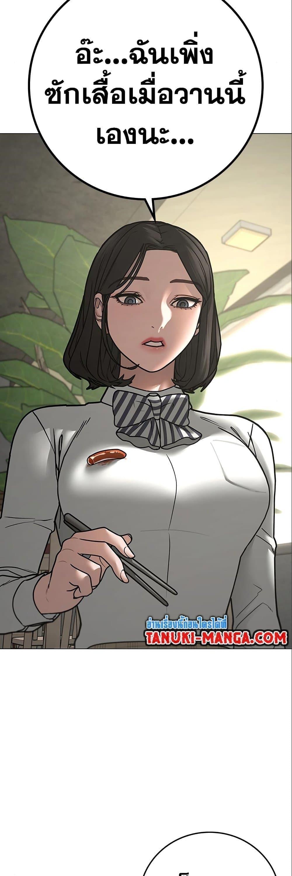 Read Reality Quest TH Manga Online