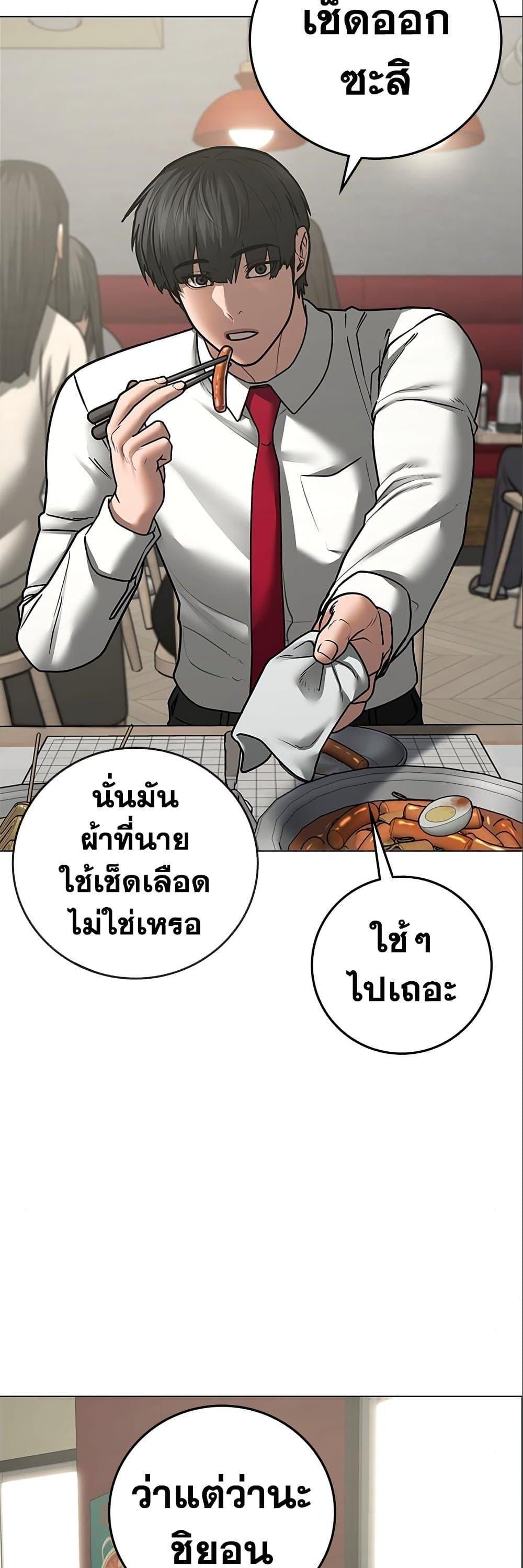 Read Reality Quest TH Manga Online