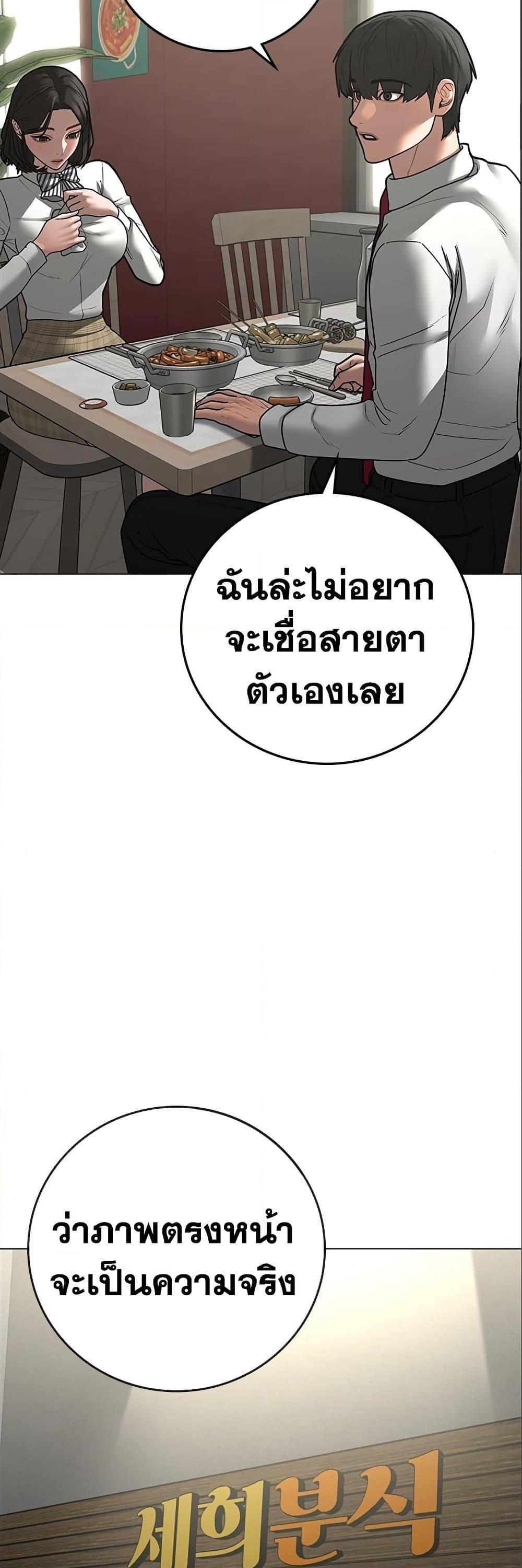 Read Reality Quest TH Manga Online