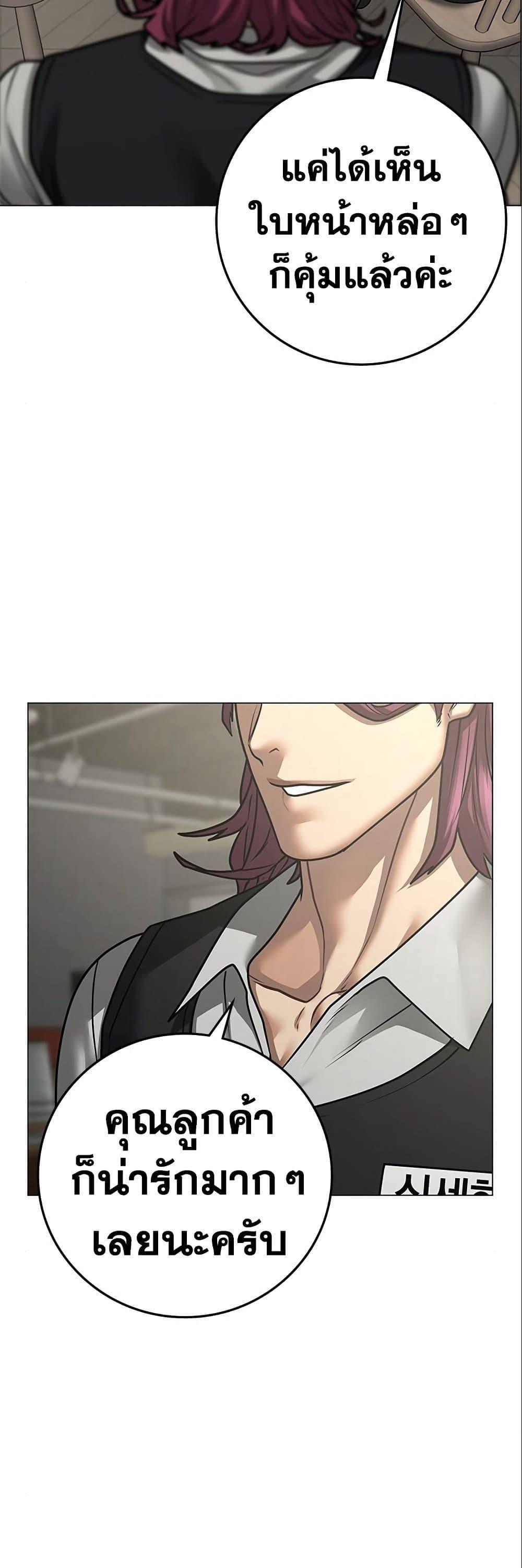 Read Reality Quest TH Manga Online