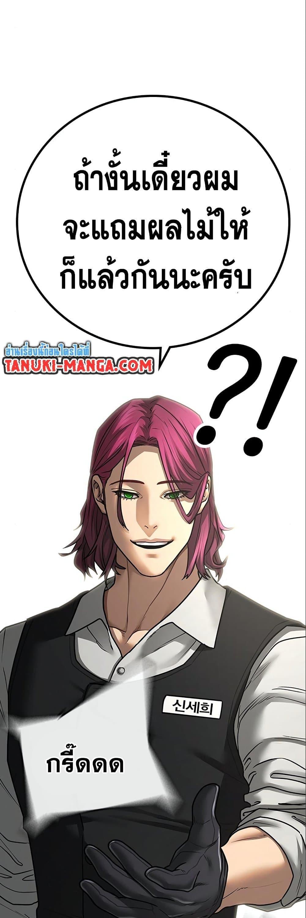 Read Reality Quest TH Manga Online