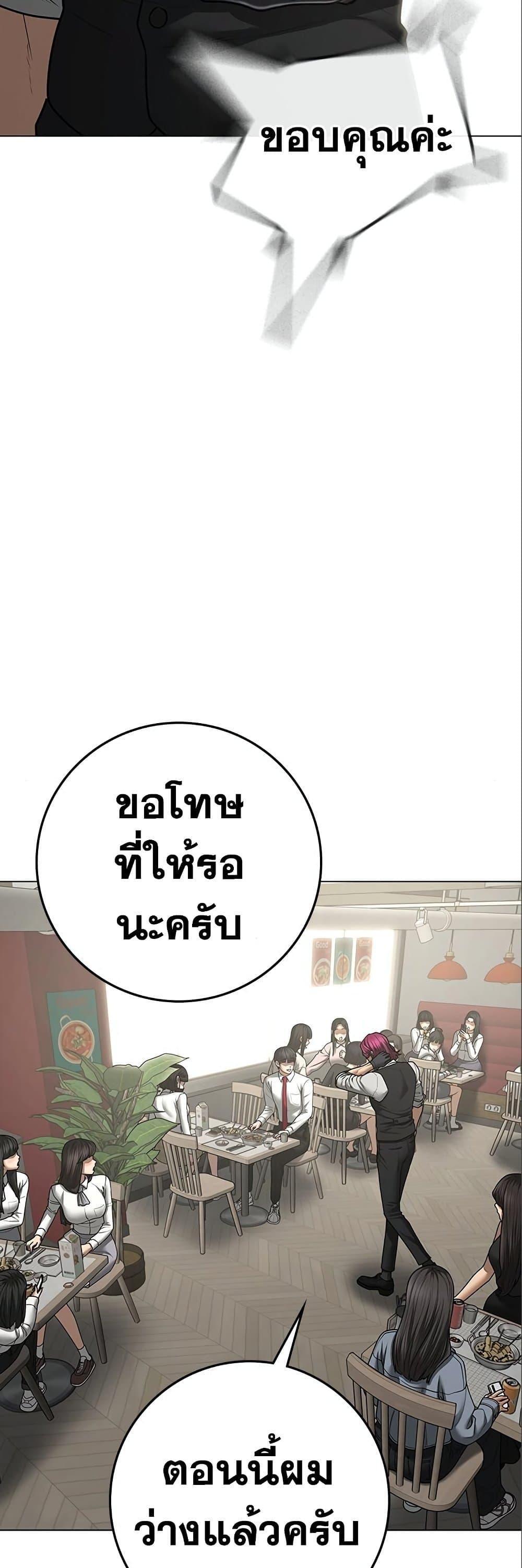 Read Reality Quest TH Manga Online