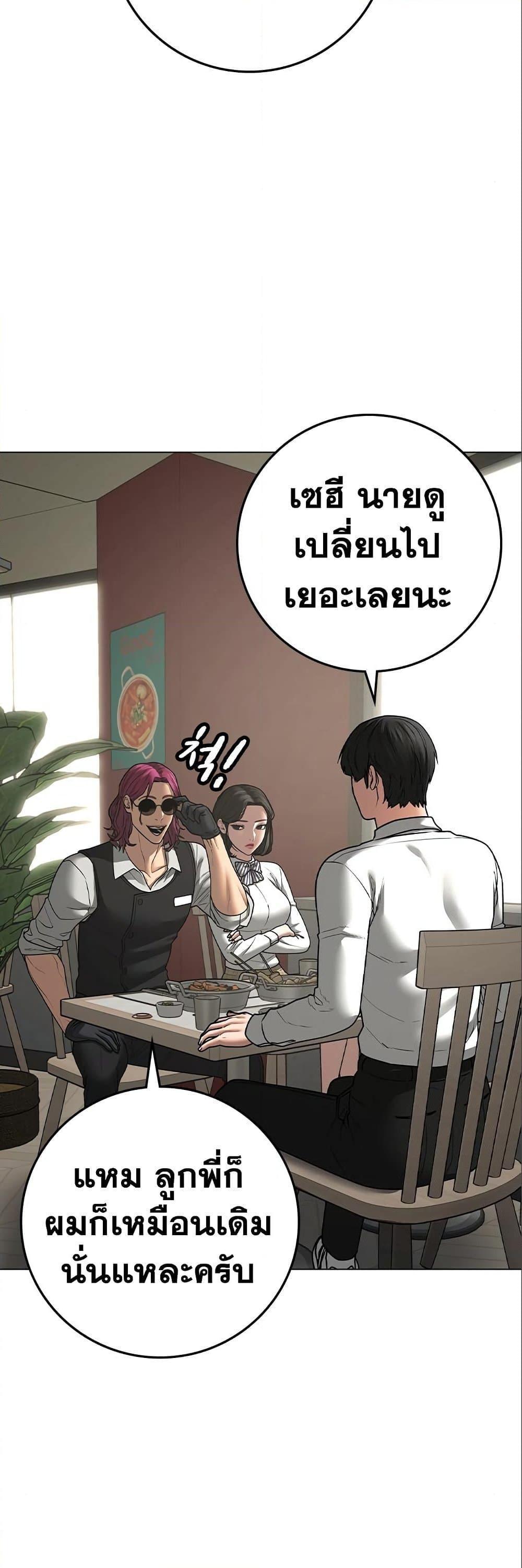 Read Reality Quest TH Manga Online