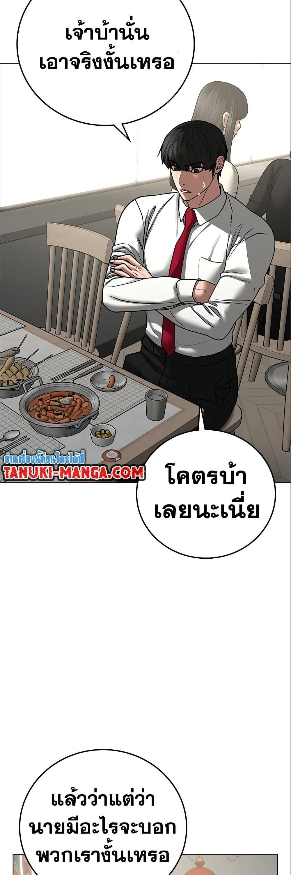 Read Reality Quest TH Manga Online