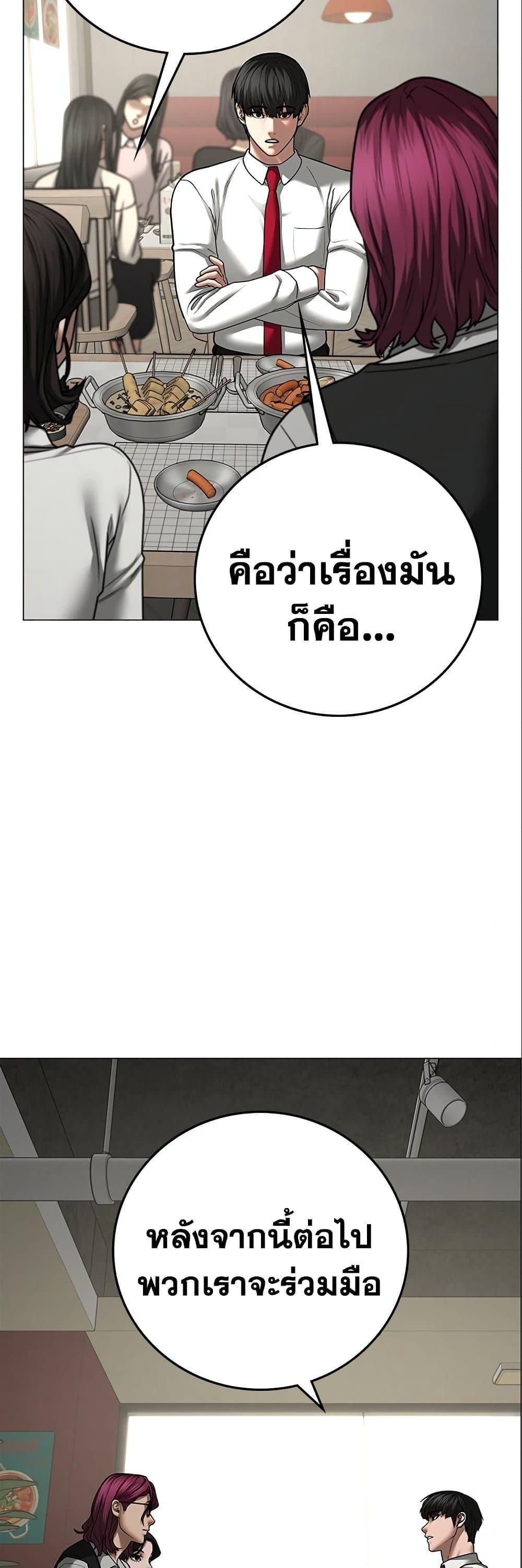 Read Reality Quest TH Manga Online