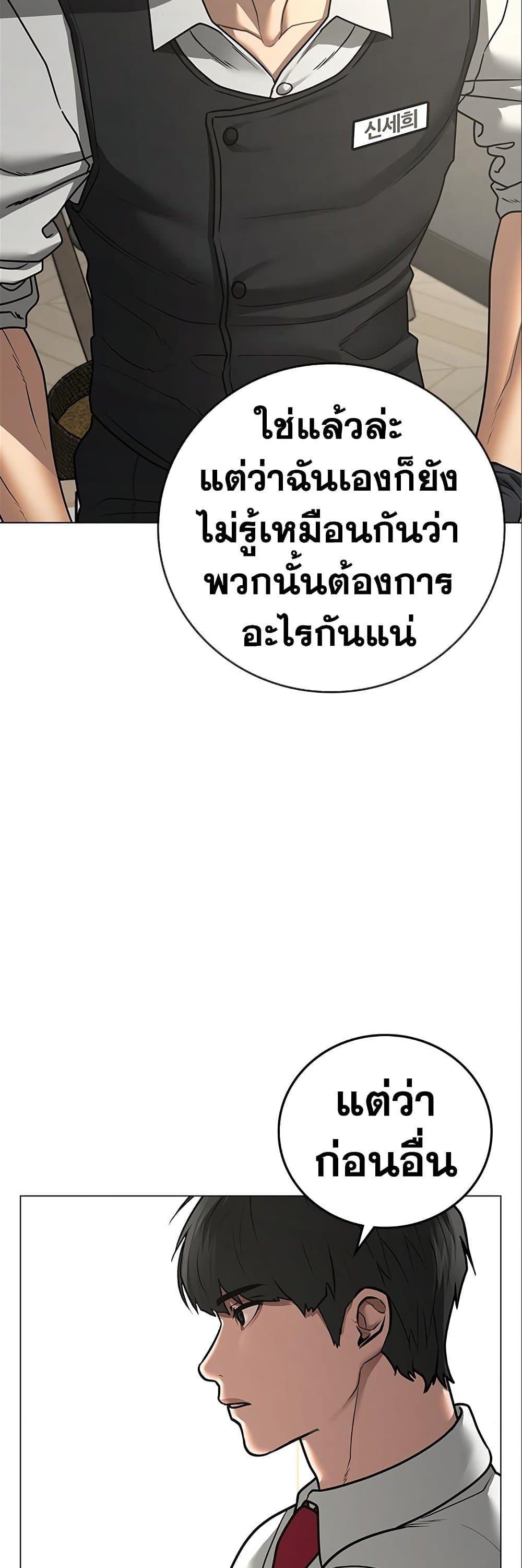 Read Reality Quest TH Manga Online
